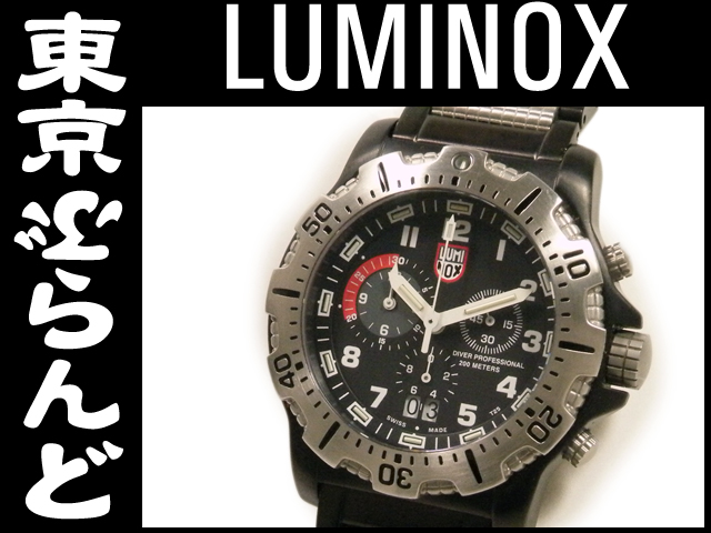 ルミノックス（LUMINOX） アルティメイトネイビーシールズ 8352の高価