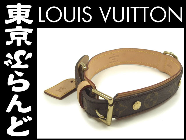 ルイ・ヴィトン（LOUIS VUITTON） モノグラム コリエバクスターGM 犬首輪 M58070 シリアルNo.SL0022の高価買取事例