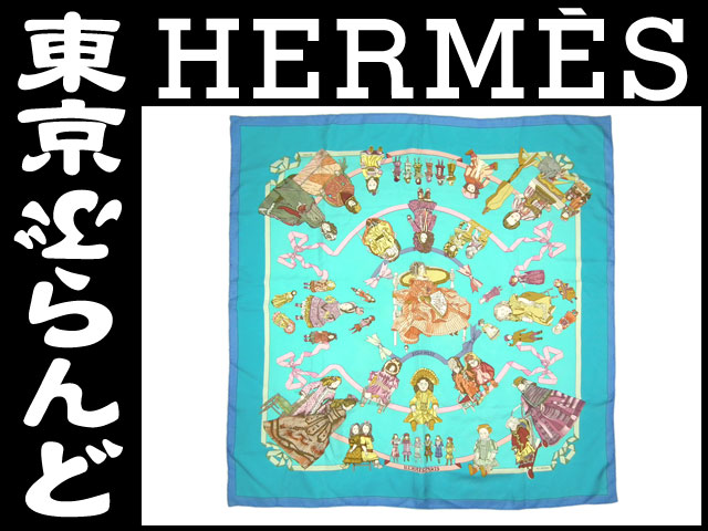 エルメス（HERMES） シルクスカーフ カレ HELLO DOLLY 人形 の高価買取事例｜東京ぶらんど（店舗サイト）