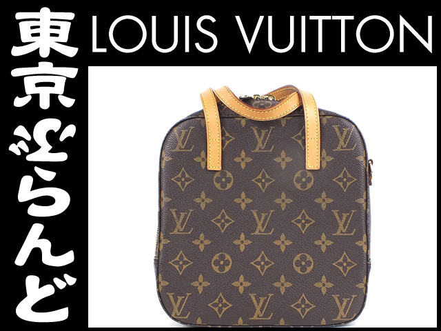 ルイ・ヴィトン（LOUIS VUITTON） モノグラム スポンティーニ 2Way