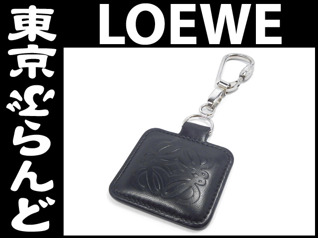 ロエベ（LOEWE） レザー キーリング キーホルダー 黒 の高価買取事例