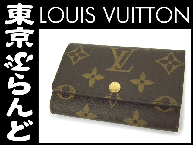 ルイ・ヴィトン（LOUIS VUITTON） モノグラム 6連キーケース M62630