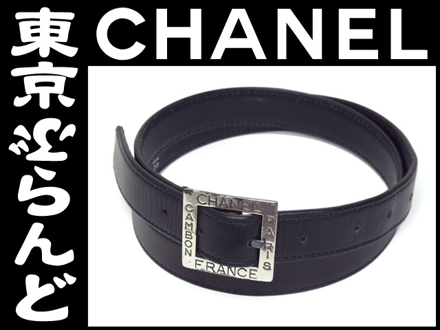 シャネル（CHANEL） レザー ベルト 黒 75/30 96Pの高価買取事例｜東京