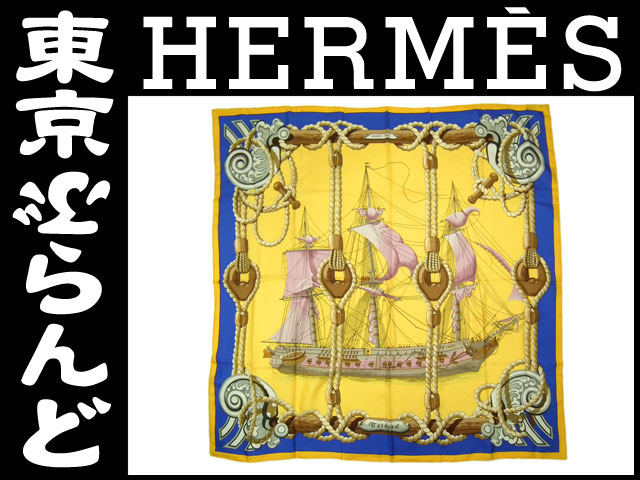 エルメス（HERMES） シルクスカーフ カレ 船 Tribord の高価買取事例｜東京ぶらんど（店舗サイト）