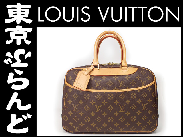 ルイ・ヴィトン（LOUIS VUITTON） モノグラム ドーヴィル ハンドバッグ