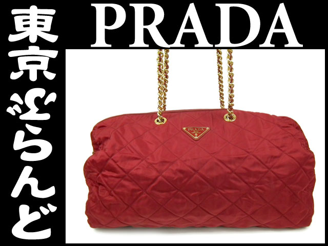 プラダ（PRADA） ナイロン チェーンボストンバッグ の高価買取事例