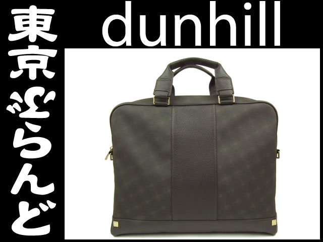 ダンヒル（dunhill） ディーエイト ビジネスバッグ の高価買取事例｜東京ぶらんど（店舗サイト）