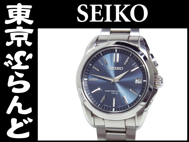 セイコー Seiko ソーラー電波時計 メンズ腕時計 青 7b240ae0の高価買取事例 東京ぶらんど 店舗サイト