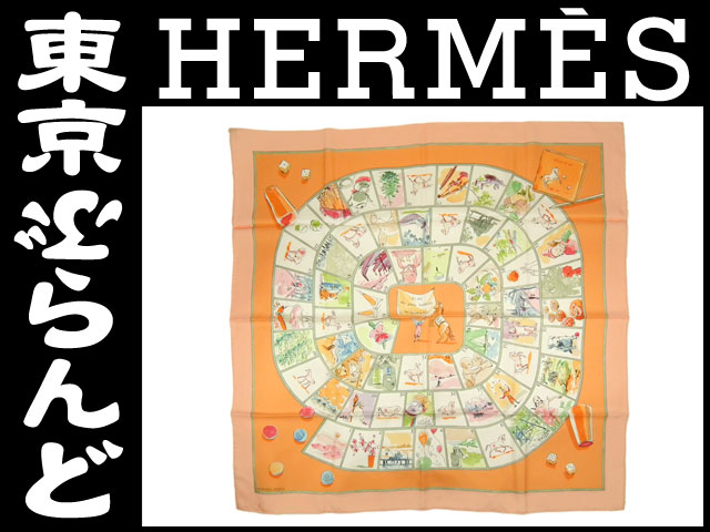 エルメス（HERMES） シルクスカーフ カレ 小さな幸せのゲーム の高価買取事例｜東京ぶらんど（店舗サイト）