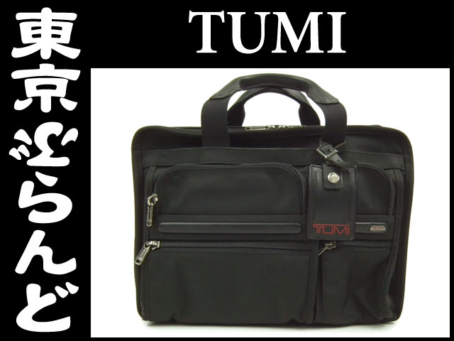 トゥミ（TUMI） ナイロンブリーフケース 書類バッグ 26141D4の高価買取 