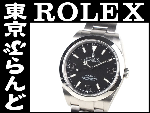 ロレックス エクスプローラー1 214270 G番 腕時計PW