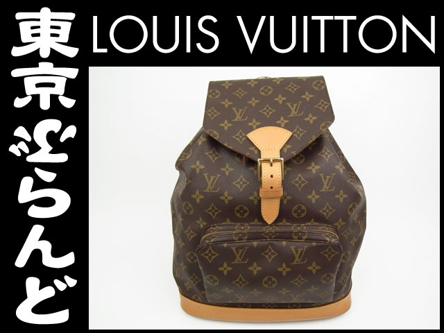 ルイ・ヴィトン（LOUIS VUITTON） モノグラム モンスリGM リュック