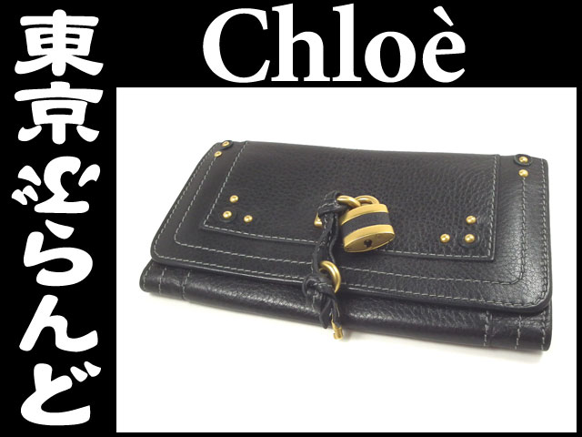 クロエ（Chloe'） パディントン 二つ折り長財布 の高価買取事例｜東京