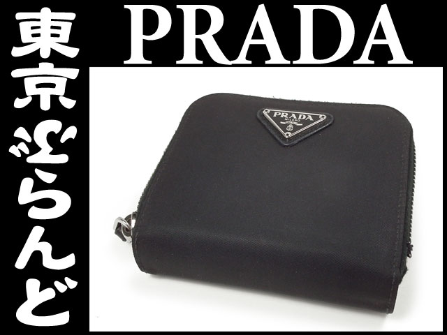 プラダ（PRADA) コンパクトジップ ファスナー財布 ナイロン 1M0522の高価買取事例｜東京ぶらんど（店舗サイト）