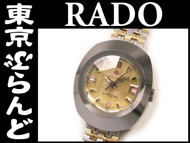 ラドー（RADO） ダイヤスターレディース腕時計セラチタン 963.0480.3の