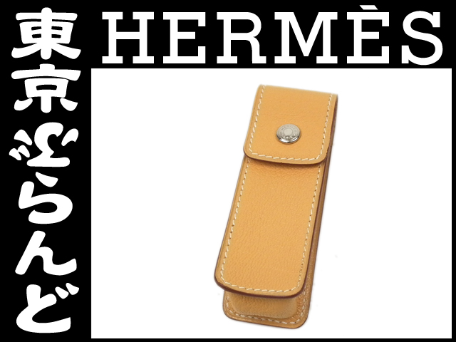 エルメス（HERMES） ガムケース 印鑑ケース ムタード 刻印なしの高価