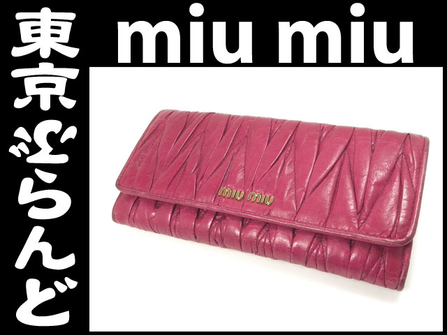 ミュウミュウ Miumiu マテラッセ２つ折り長財布 ピンク の高価買取事例 東京ぶらんど 店舗サイト