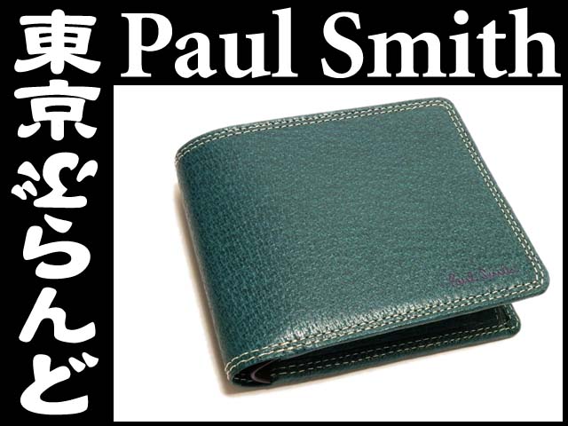 ポールスミス（Paulsmith） レザー 二つ折り財布 エメラルドグリーン