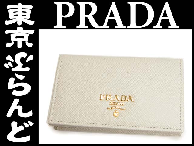 プラダ（PRADA） カードケース 名刺入れ レザー ブラック 2M0787の高価