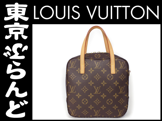 ルイ・ヴィトン（LOUIS VUITTON） モノグラム スポンティーニ 2Way