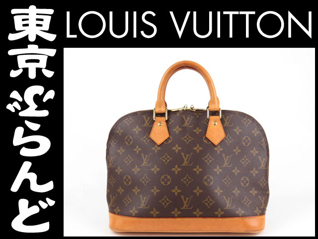 ルイ・ヴィトン（LOUIS VUITTON） モノグラム アルマ M51130 の高価