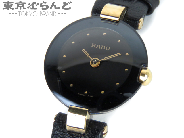ラドー（RADO） 腕時計 の高価買取事例｜東京ぶらんど（店舗サイト）