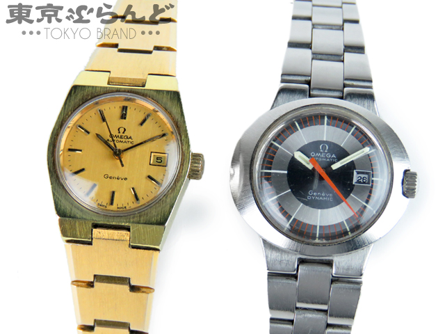 オメガ（OMEGA） ジュネーブ ダイナミック 腕時計 の高価買取事例｜東京ぶらんど（店舗サイト）